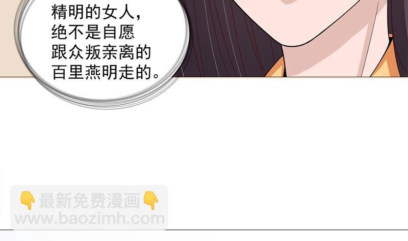 第196话 纳兰佳琪事件的背后