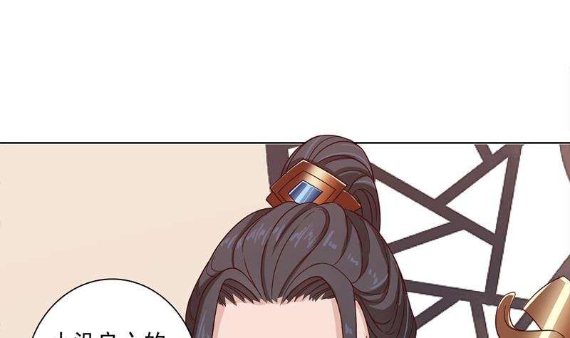 第196话 纳兰佳琪事件的背后