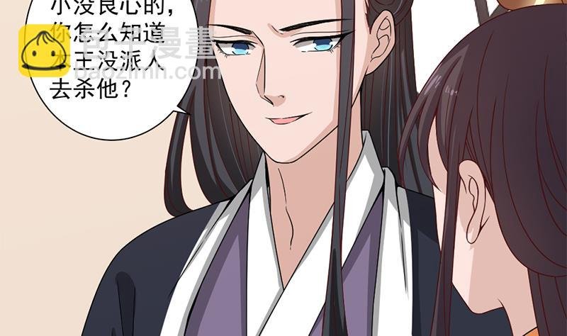 第196话 纳兰佳琪事件的背后