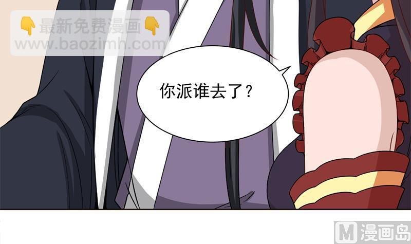 第196话 纳兰佳琪事件的背后
