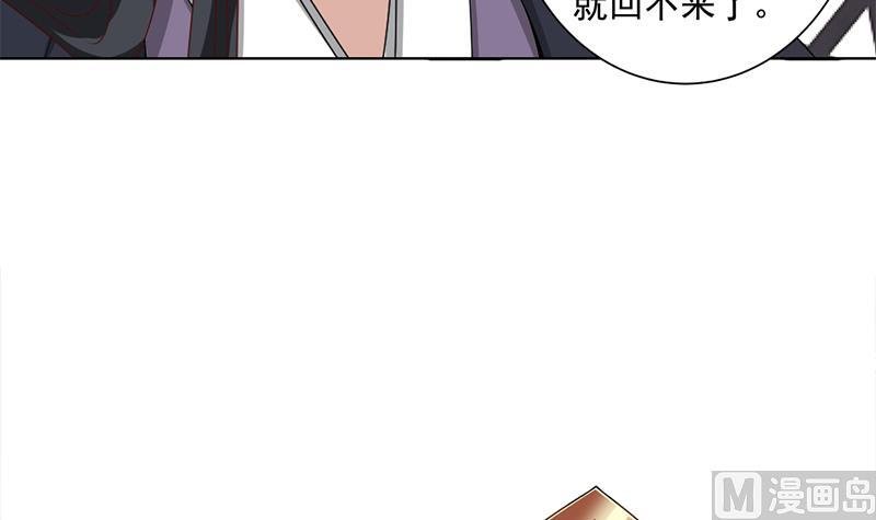第196话 纳兰佳琪事件的背后