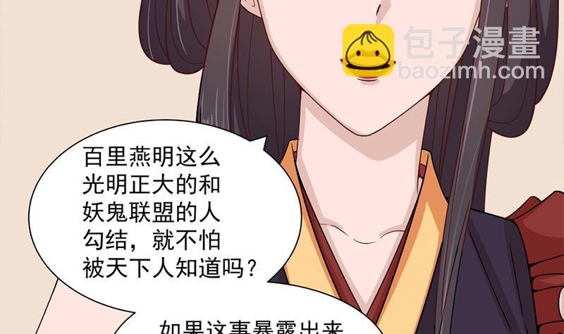 第196话 纳兰佳琪事件的背后