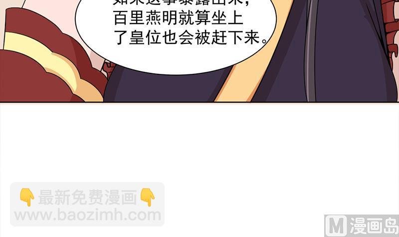 第196话 纳兰佳琪事件的背后