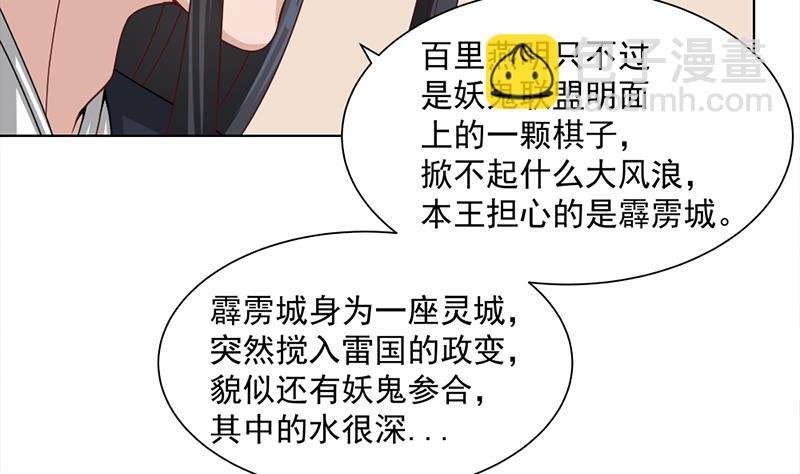 第196话 纳兰佳琪事件的背后