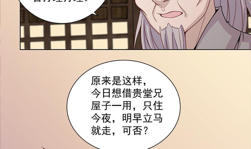 第199话 你什么都没有看见