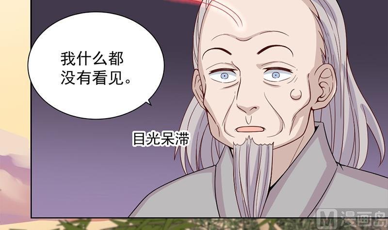 第199话 你什么都没有看见