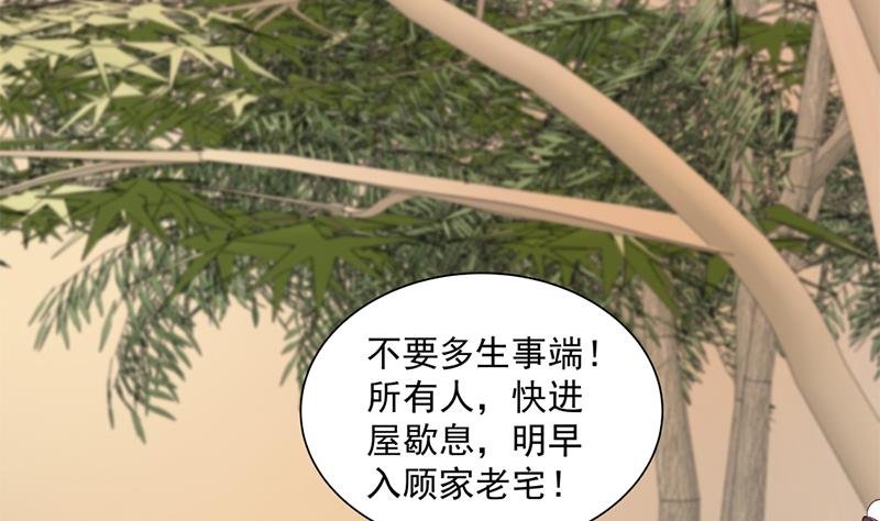 第199话 你什么都没有看见