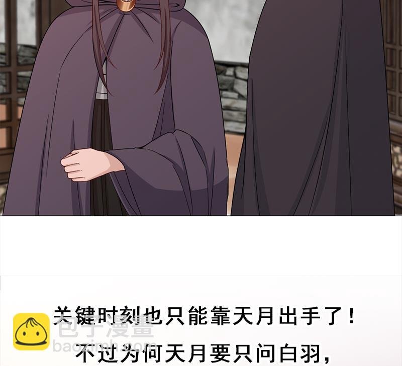 第199话 你什么都没有看见