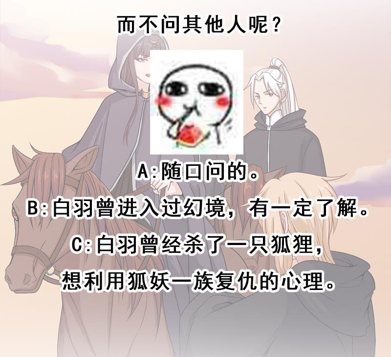 第199话 你什么都没有看见