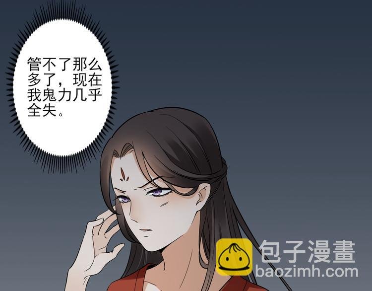 第2话 只能吸阳气了