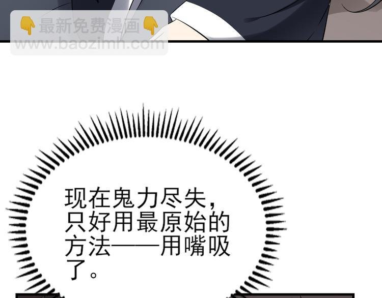第2话 只能吸阳气了