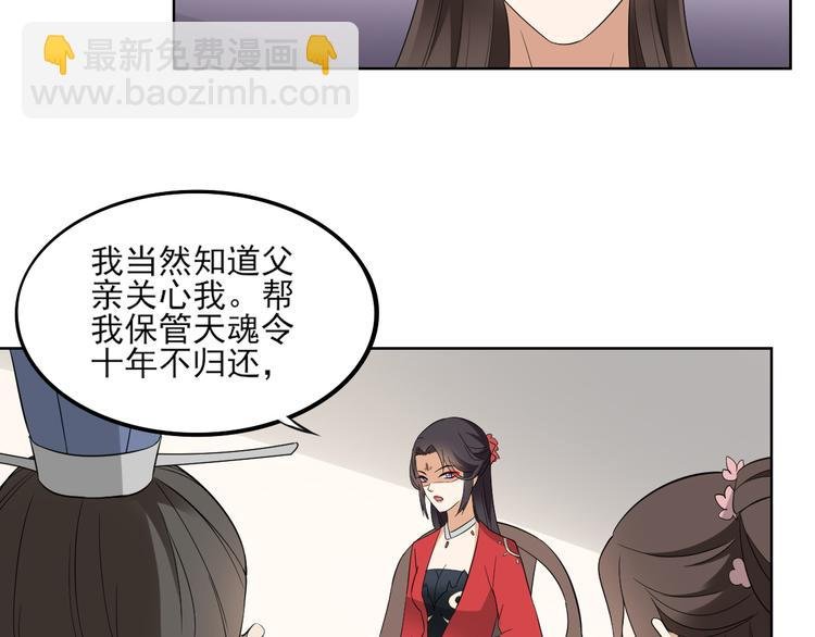 第20话 喜欢本王送的礼物吗