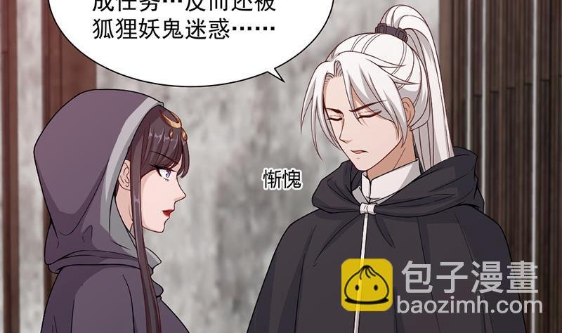 第200话 银狐芳芳复生？
