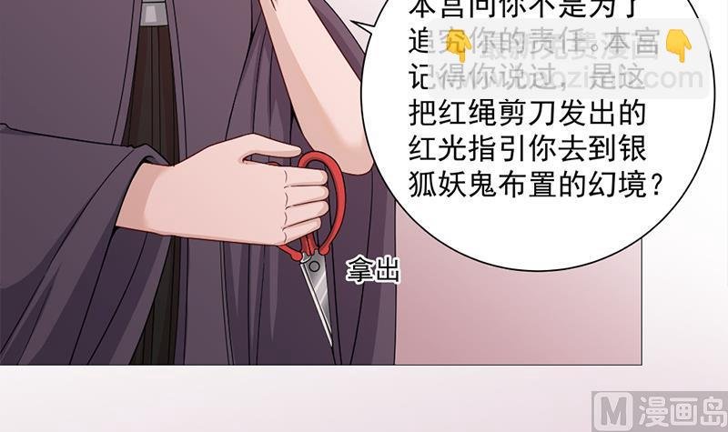 第200话 银狐芳芳复生？