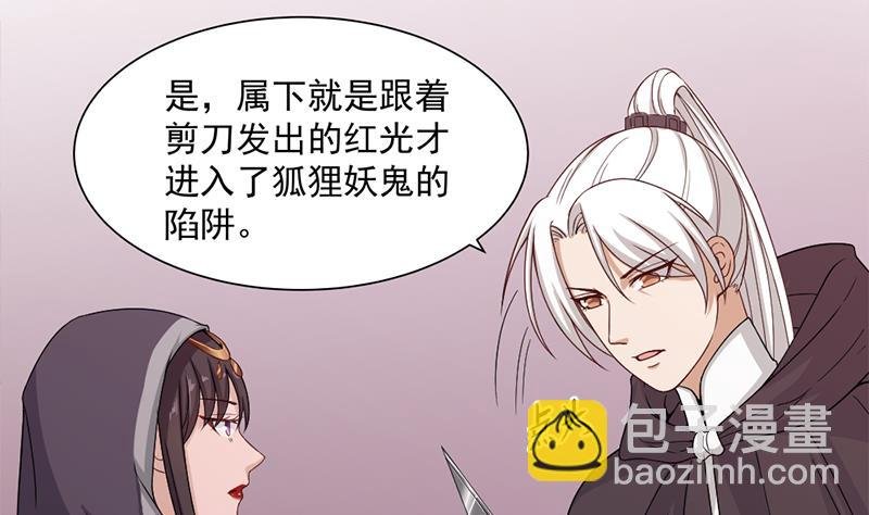 第200话 银狐芳芳复生？