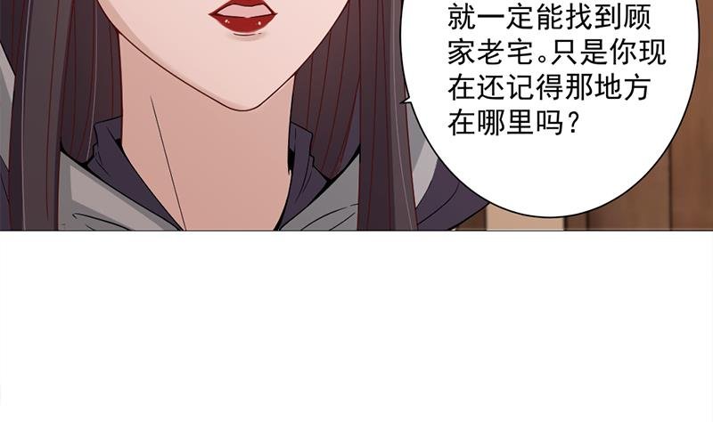 第200话 银狐芳芳复生？