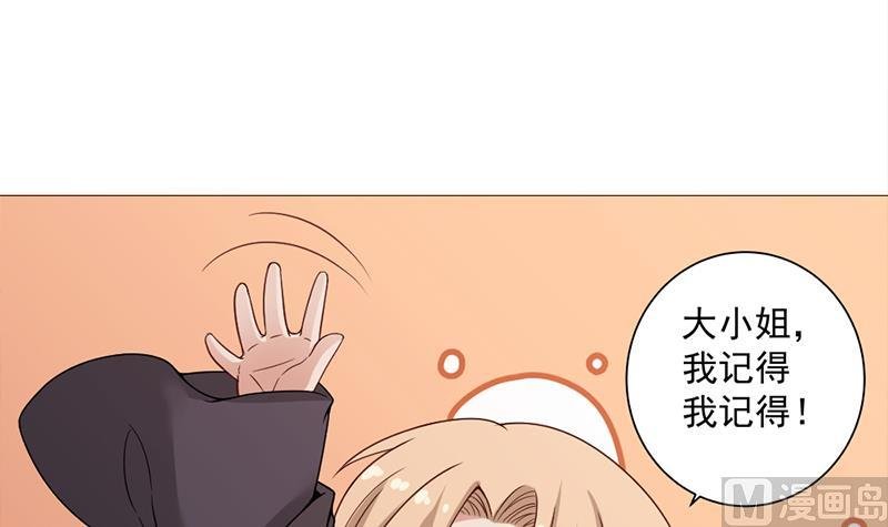 第200话 银狐芳芳复生？