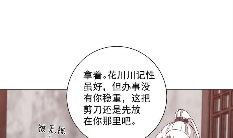 第200话 银狐芳芳复生？