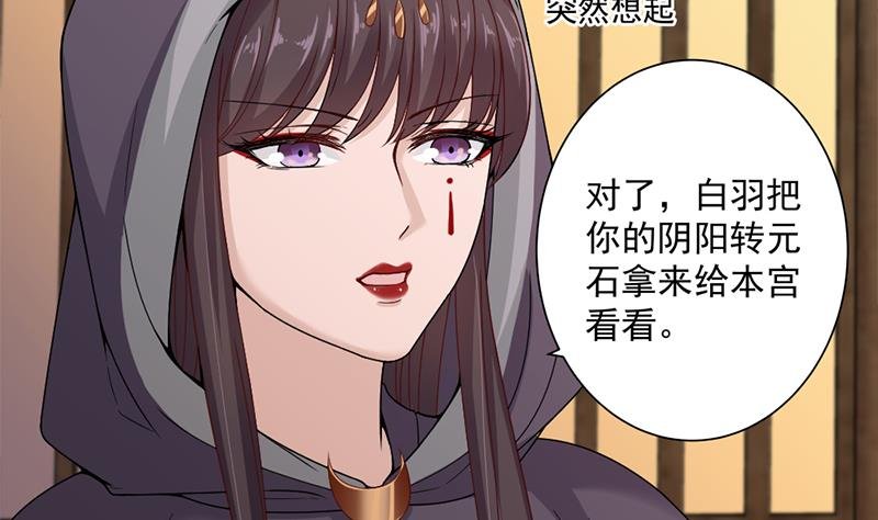 第200话 银狐芳芳复生？