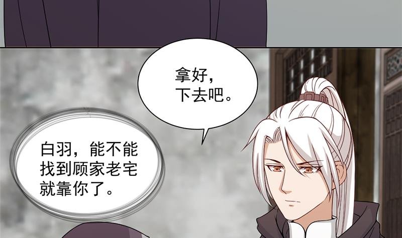 第200话 银狐芳芳复生？