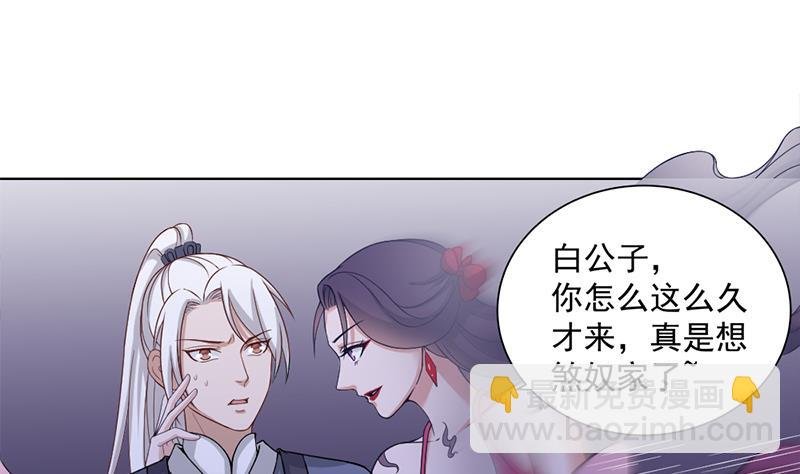 第200话 银狐芳芳复生？