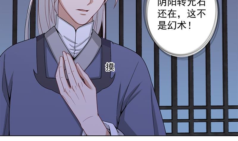 第200话 银狐芳芳复生？