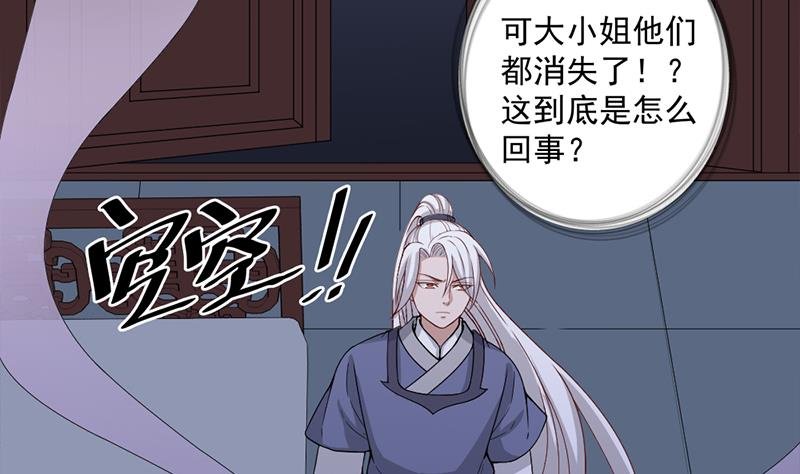 第200话 银狐芳芳复生？
