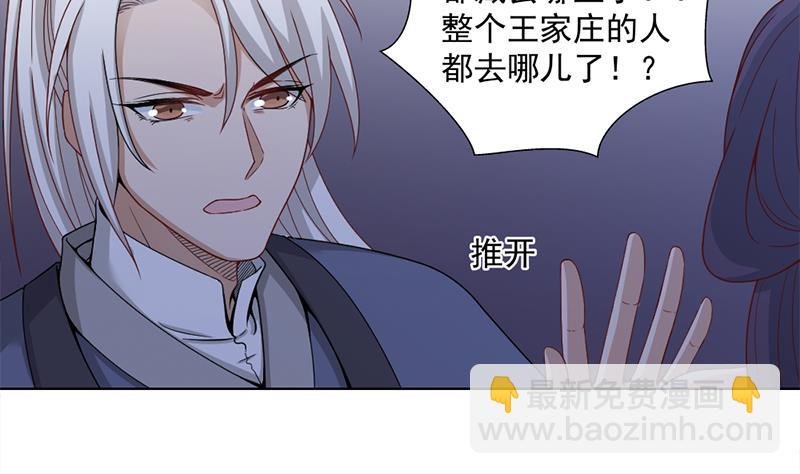 第201话 白羽被困