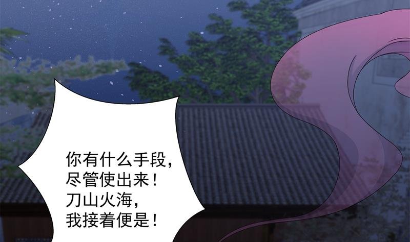 第201话 白羽被困