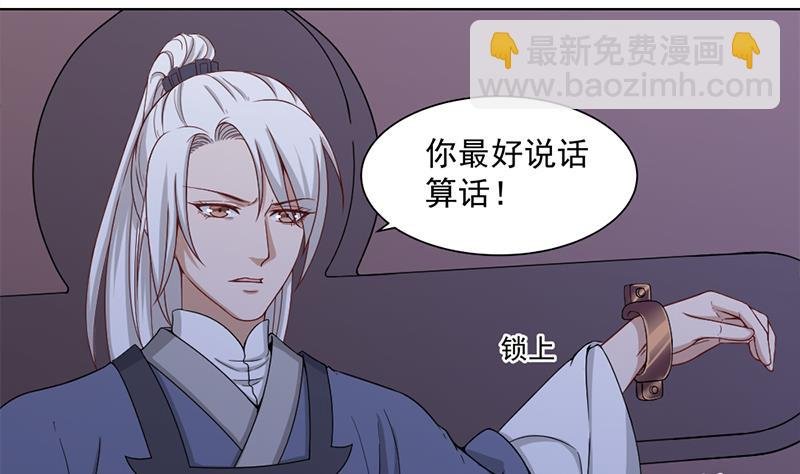 第201话 白羽被困