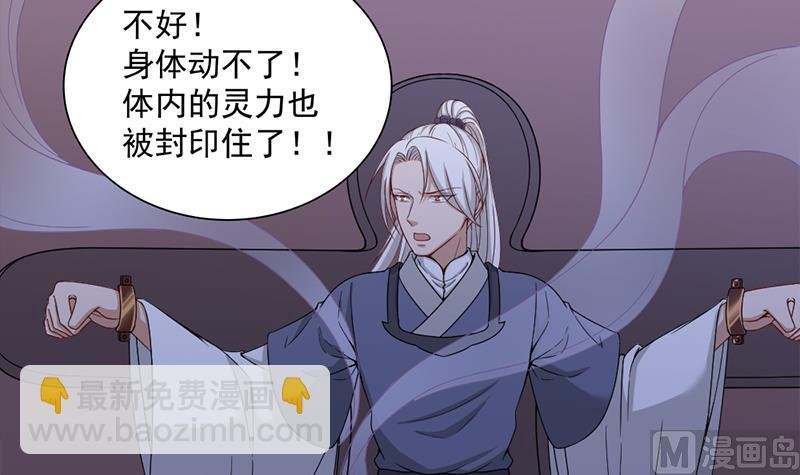 第201话 白羽被困