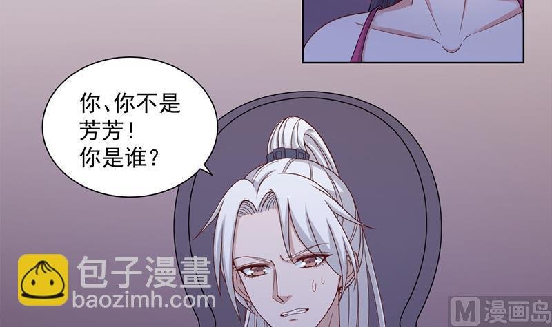 第201话 白羽被困