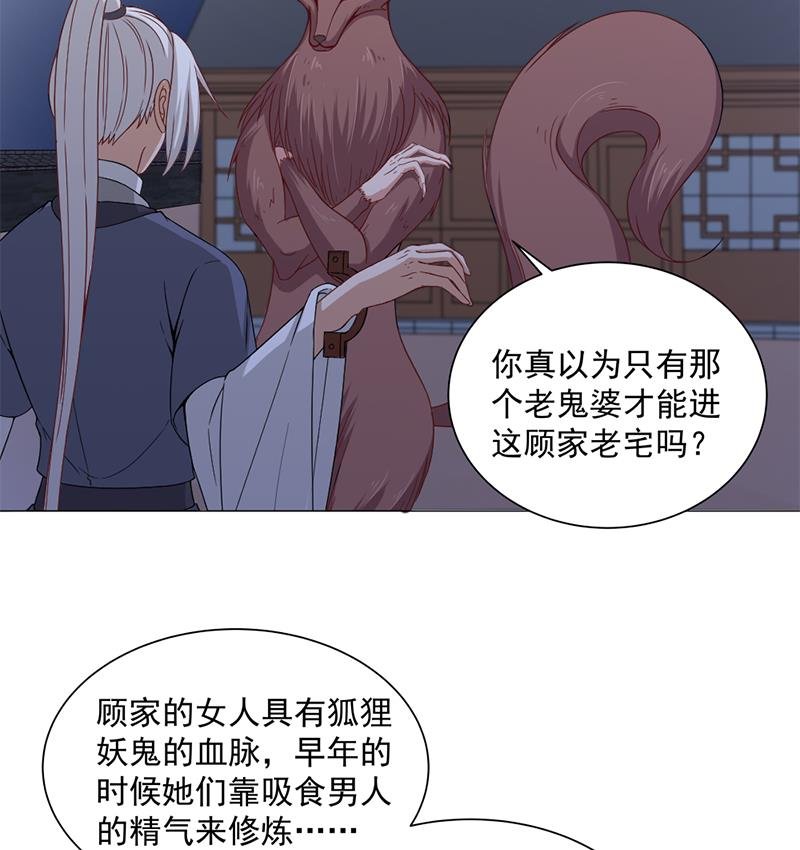 第201话 白羽被困