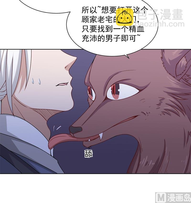 第201话 白羽被困