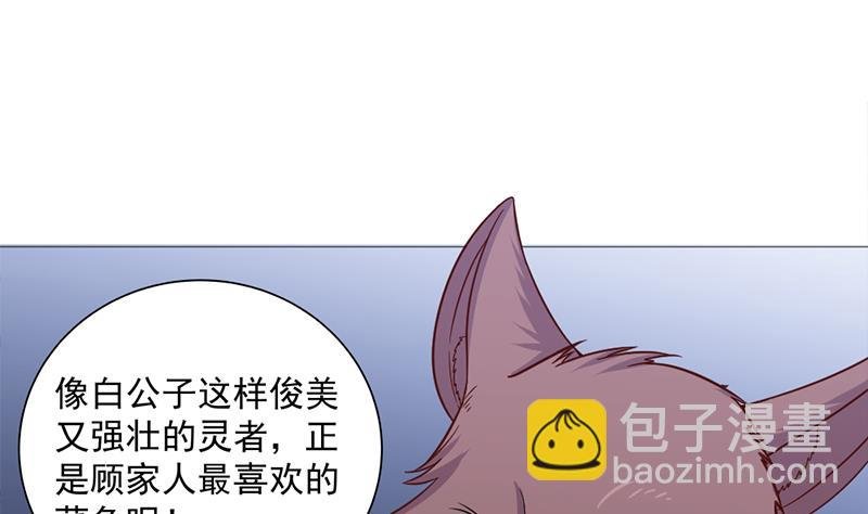 第201话 白羽被困