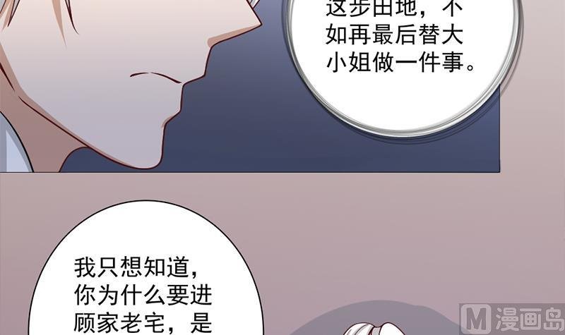 第201话 白羽被困