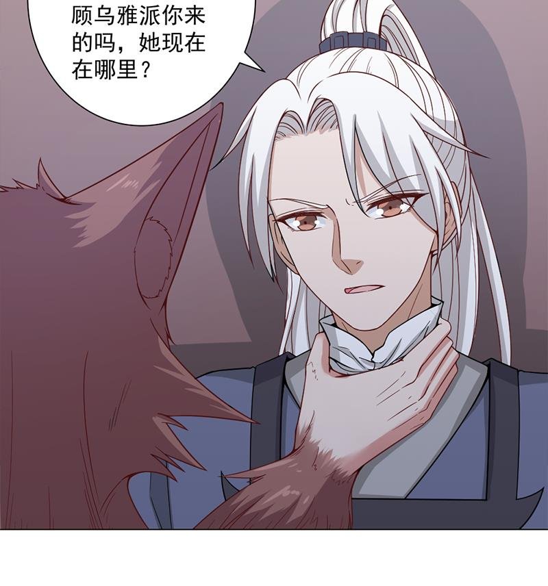第201话 白羽被困
