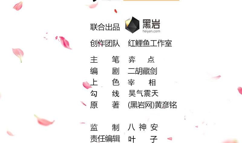 第202话 顾乌雅现身！