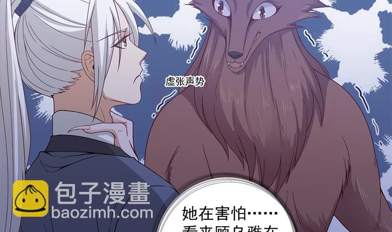 第202话 顾乌雅现身！