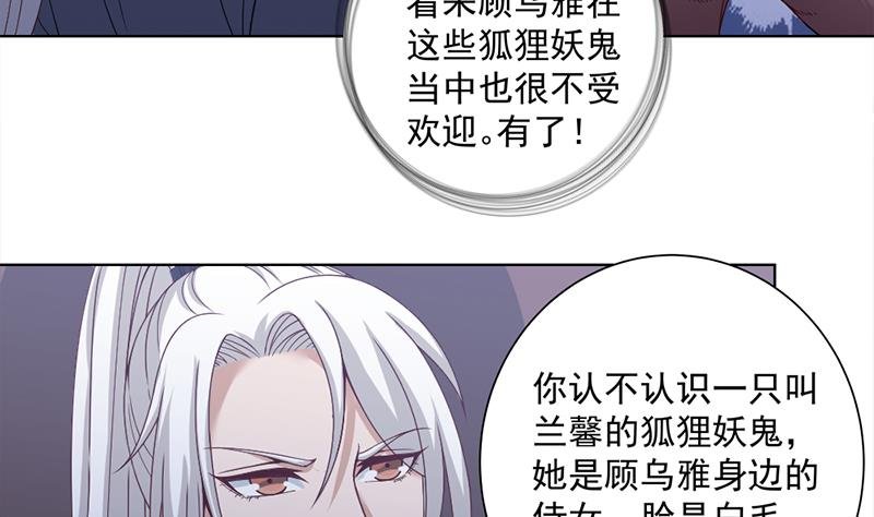 第202话 顾乌雅现身！