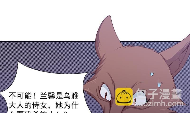 第202话 顾乌雅现身！