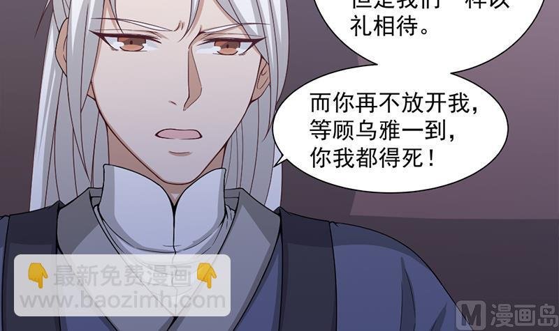 第202话 顾乌雅现身！