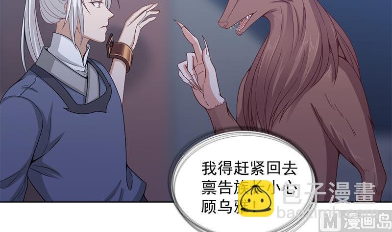 第202话 顾乌雅现身！