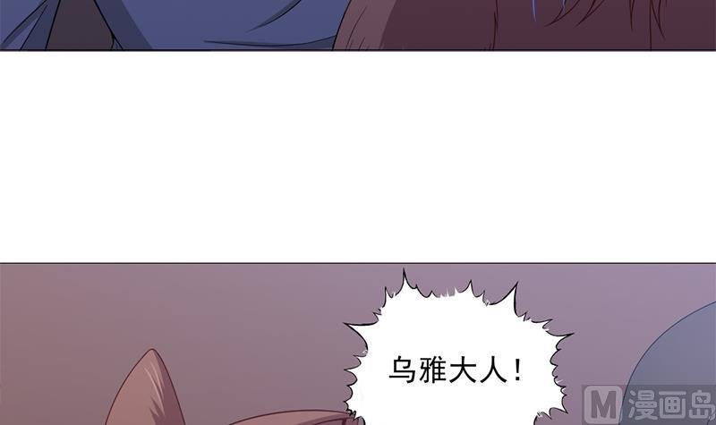 第202话 顾乌雅现身！