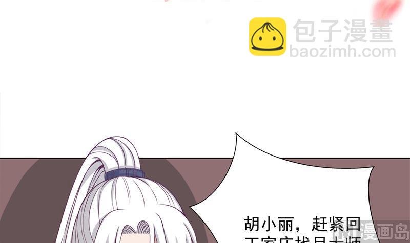 第203话 击退顾乌雅