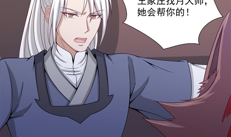 第203话 击退顾乌雅