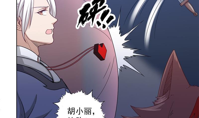 第203话 击退顾乌雅
