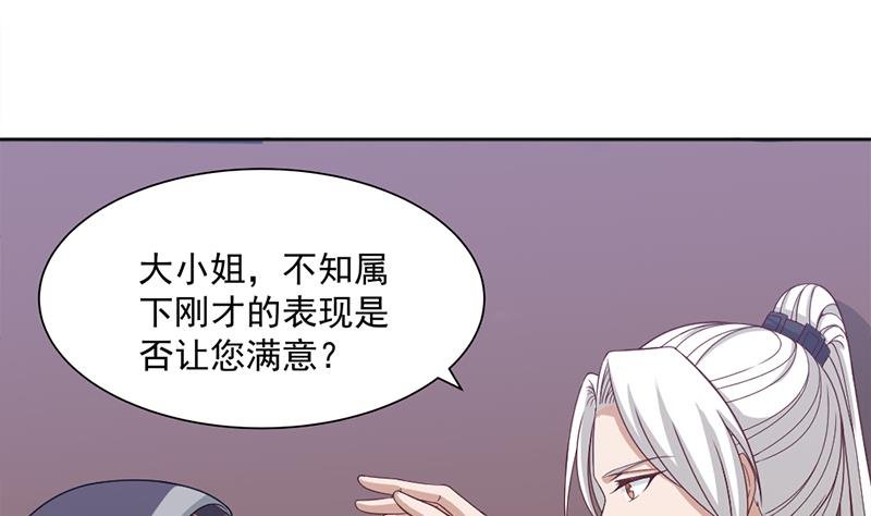 第203话 击退顾乌雅