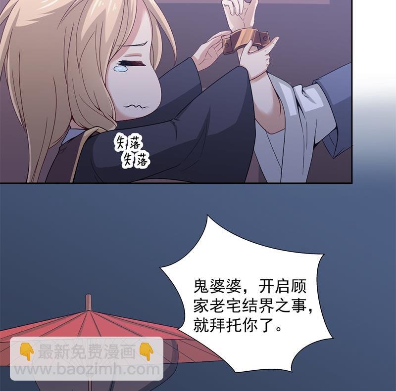 第203话 击退顾乌雅
