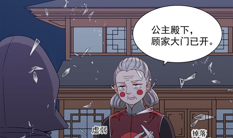 第203话 击退顾乌雅